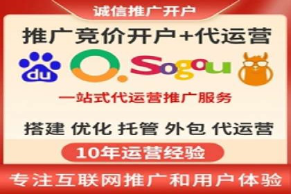 竞价广告的投放技巧及网络推广效果评估